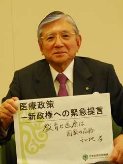 【緊急提言】第5回「教育と医療は国家の品格」