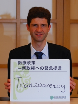 【Urgent Health Policy Proposals】6th “Transparency”
