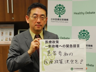 【緊急提言】第9回「患者参画の医療政策決定を！」