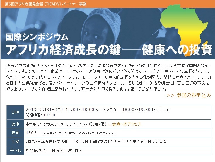 International Symposium 